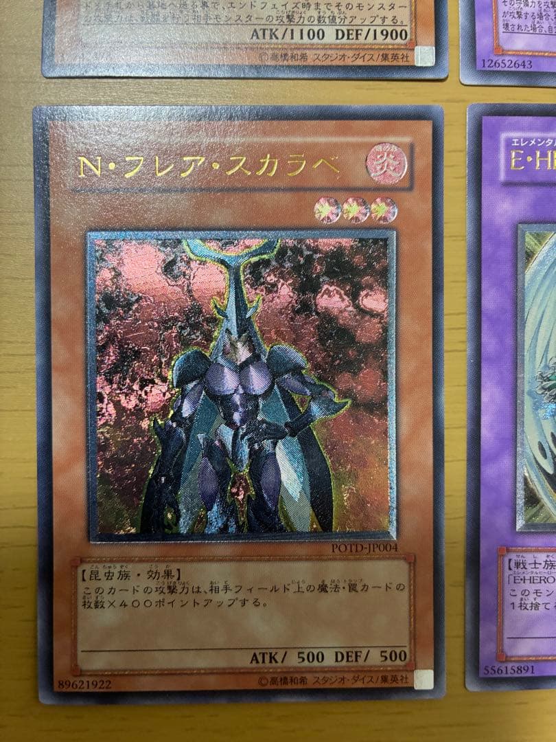 遊戯王　アルティメットレア　旧レリーフ　15枚セット　まとめ②