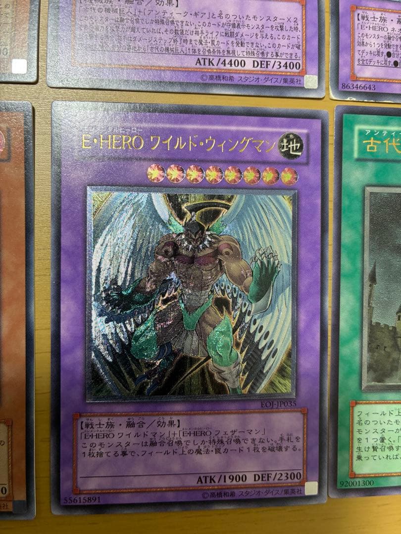 遊戯王　アルティメットレア　旧レリーフ　15枚セット　まとめ②