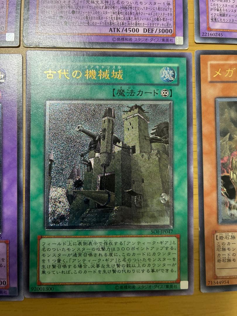 遊戯王　アルティメットレア　旧レリーフ　15枚セット　まとめ②