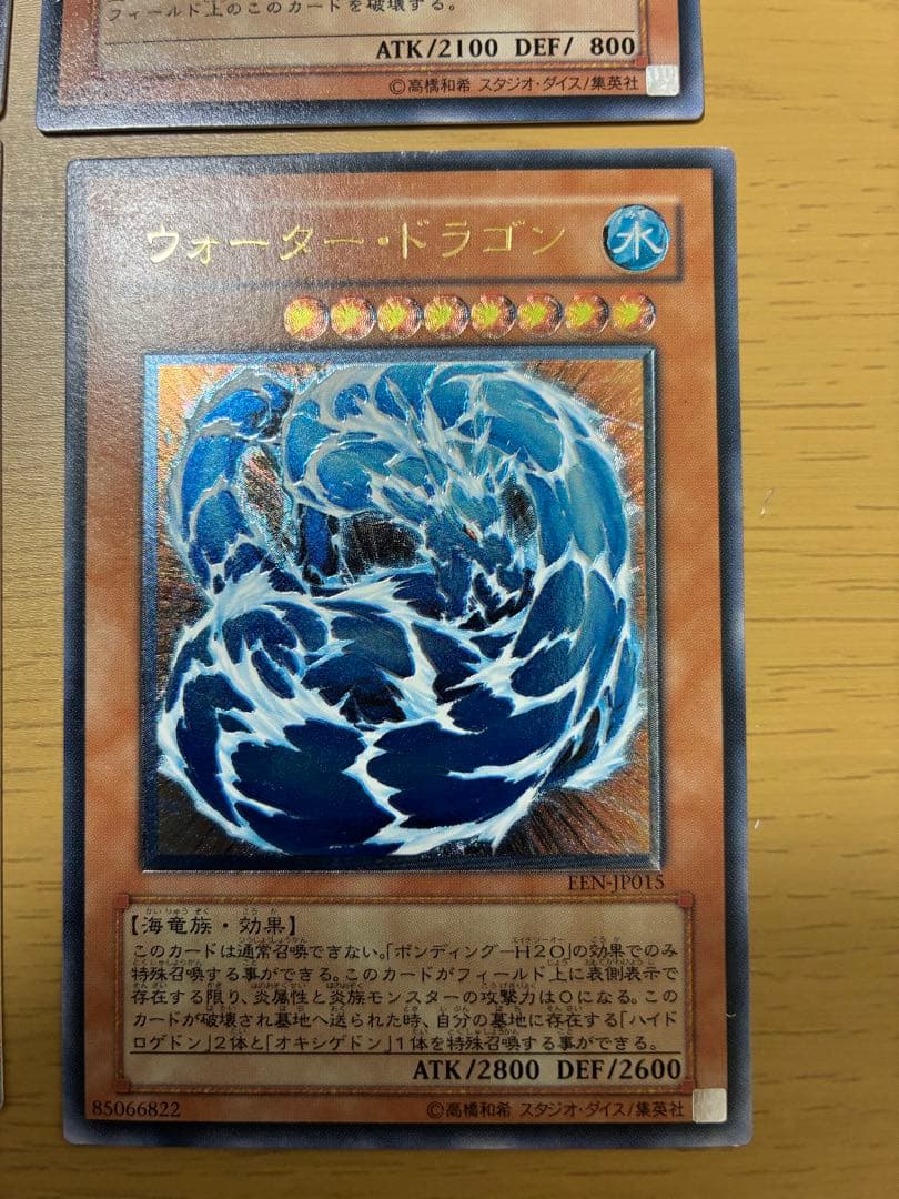 遊戯王　アルティメットレア　旧レリーフ　15枚セット　まとめ②