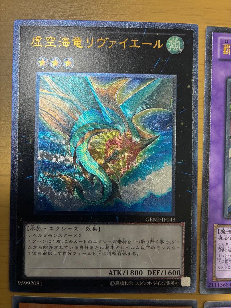 遊戯王　アルティメットレア　旧レリーフ　15枚セット　まとめ②