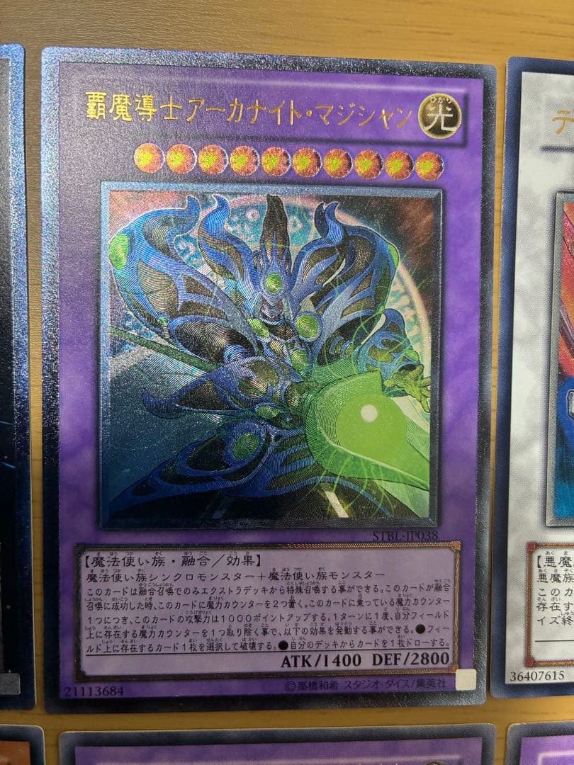 遊戯王　アルティメットレア　旧レリーフ　15枚セット　まとめ②