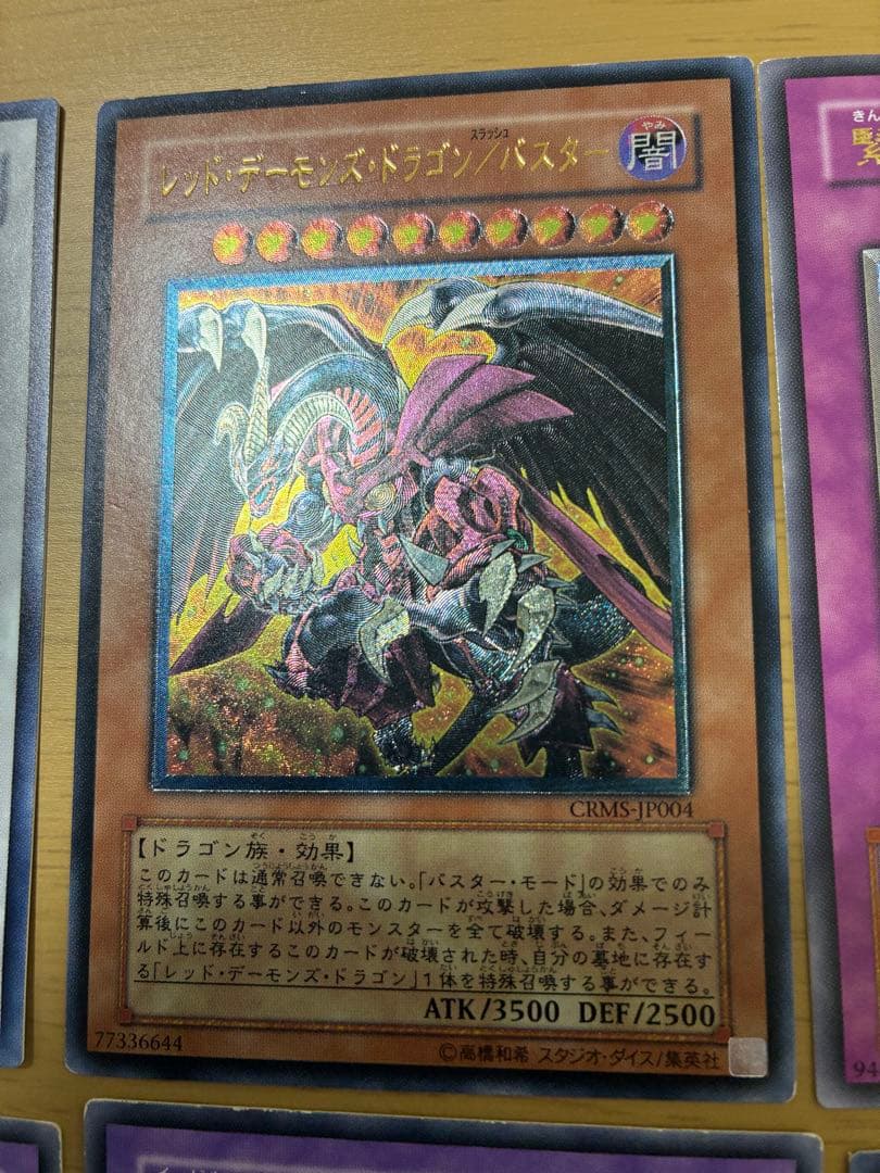 遊戯王　アルティメットレア　旧レリーフ　15枚セット　まとめ②