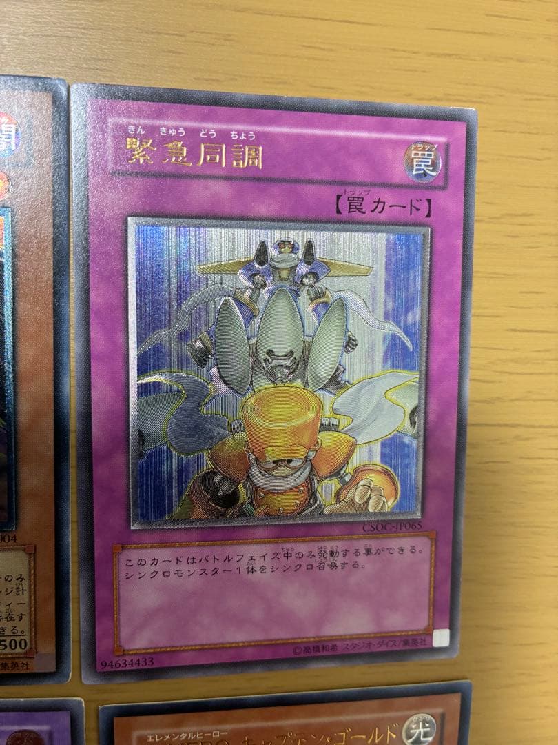 遊戯王　アルティメットレア　旧レリーフ　15枚セット　まとめ②
