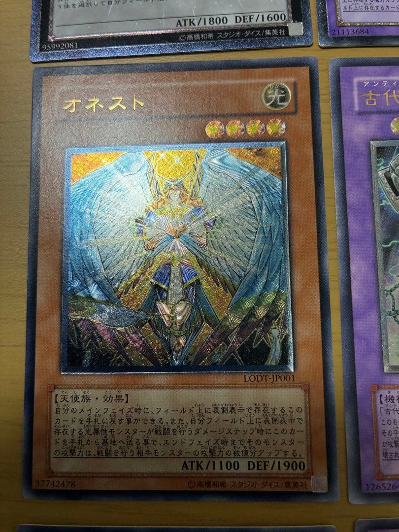 遊戯王　アルティメットレア　旧レリーフ　15枚セット　まとめ②