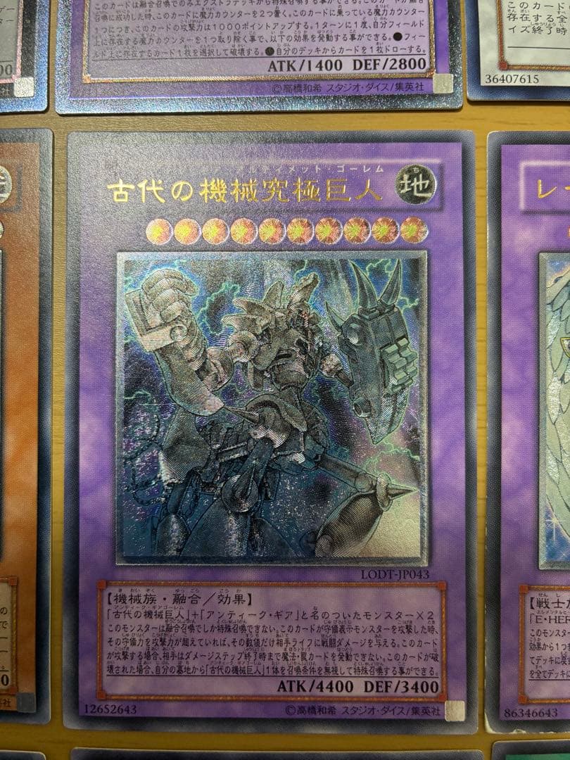 遊戯王　アルティメットレア　旧レリーフ　15枚セット　まとめ②