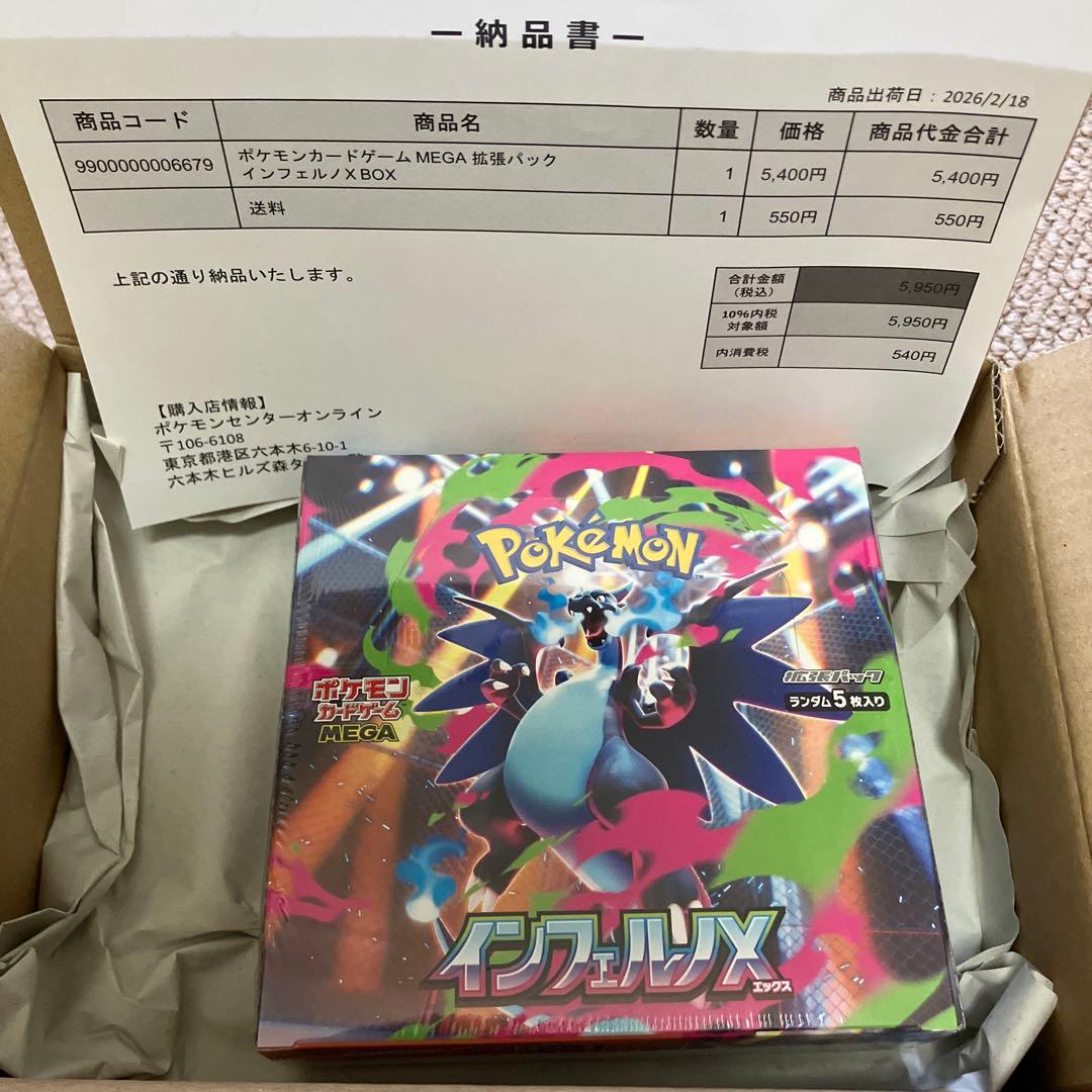 ポケモンカードゲーム インフェルノX シュリンク付き 1box