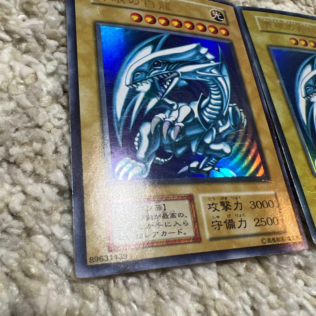 青眼の白龍/ブルーアイズホワイトドラゴン/遊戯王カード/初期ウルトラ 即日発送