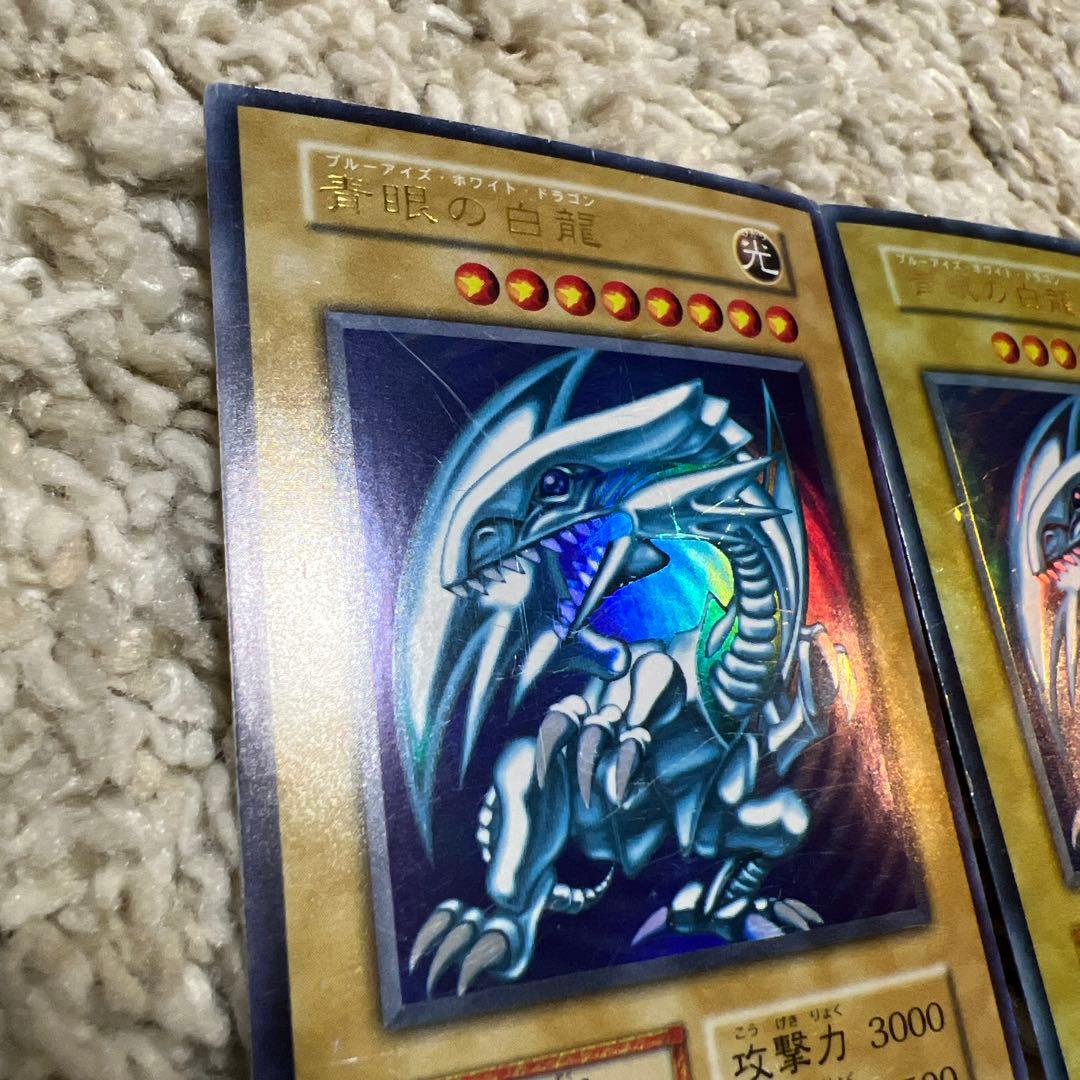 青眼の白龍/ブルーアイズホワイトドラゴン/遊戯王カード/初期ウルトラ 即日発送