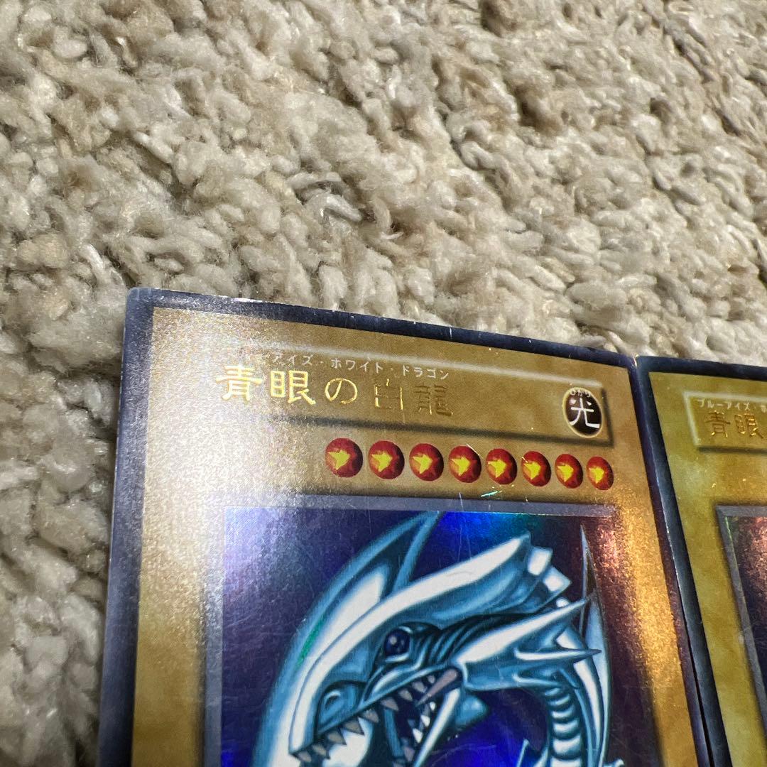 青眼の白龍/ブルーアイズホワイトドラゴン/遊戯王カード/初期ウルトラ 即日発送