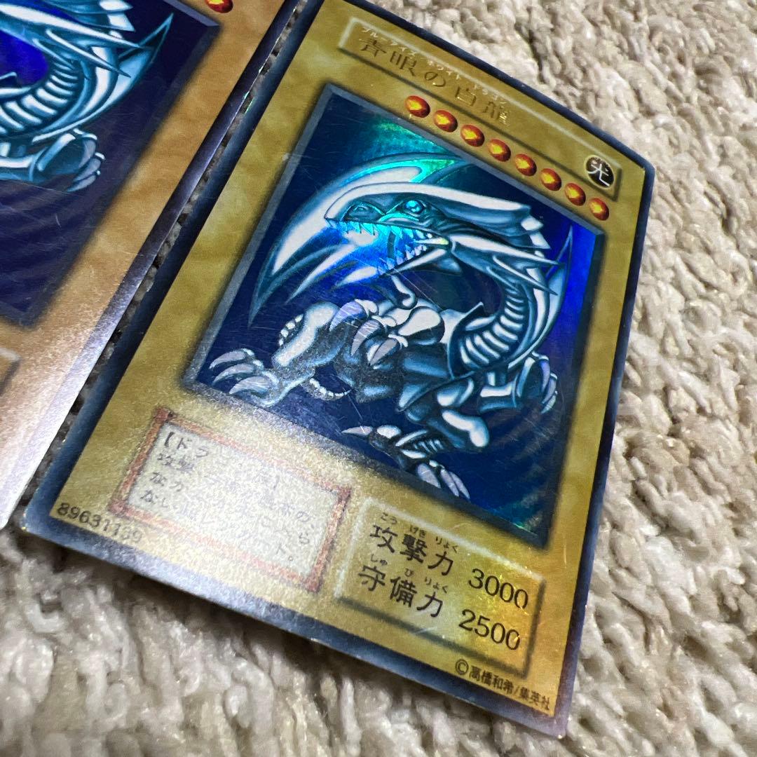青眼の白龍/ブルーアイズホワイトドラゴン/遊戯王カード/初期ウルトラ 即日発送