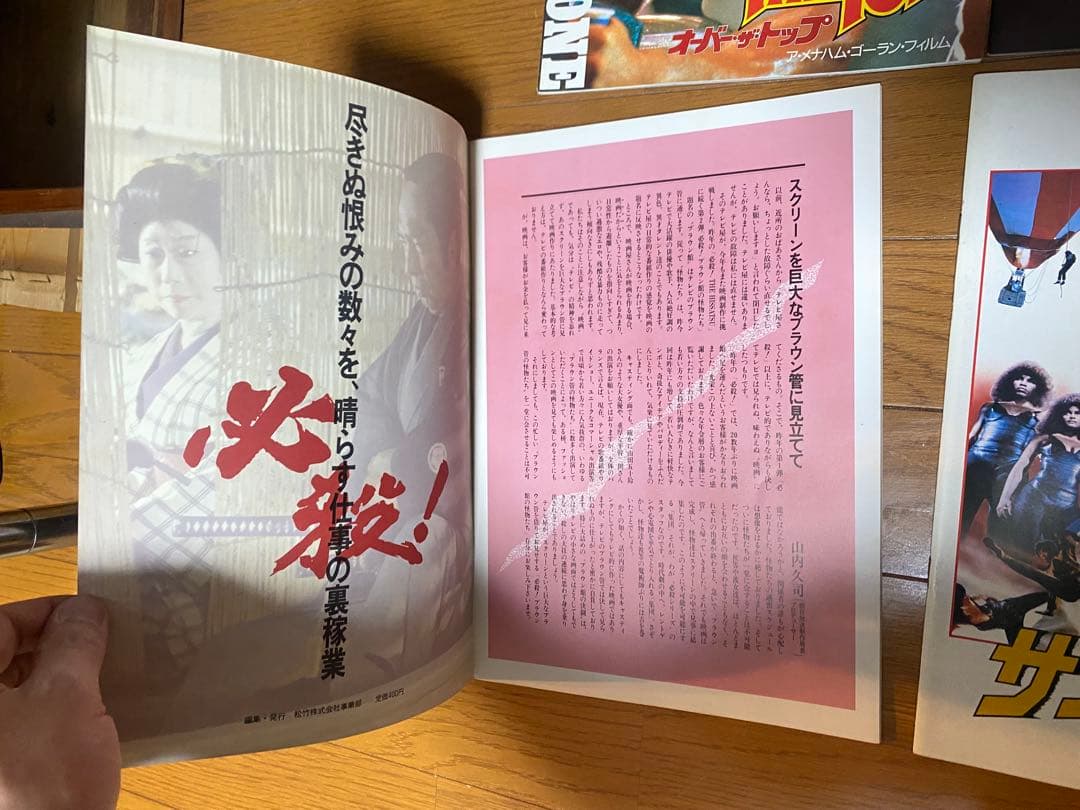 【希少あり】80年代 洋画パンフレット 8冊セット スタローン昭和レトロ 当時物