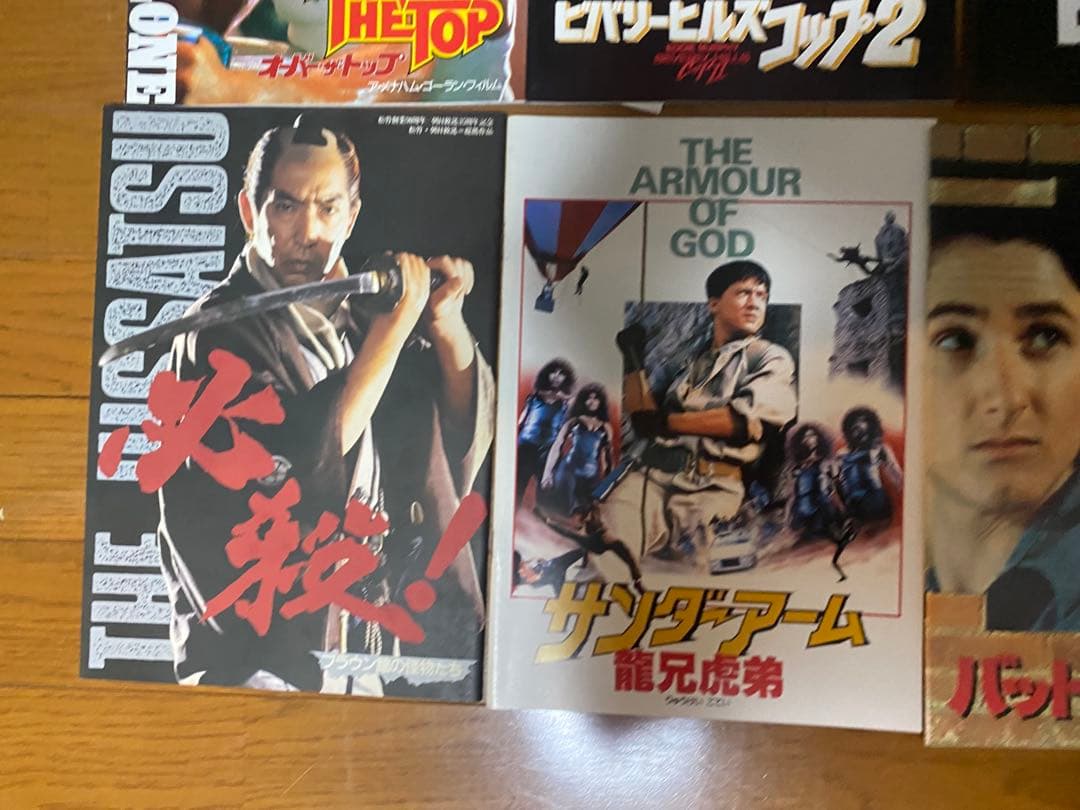 【希少あり】80年代 洋画パンフレット 8冊セット スタローン昭和レトロ 当時物