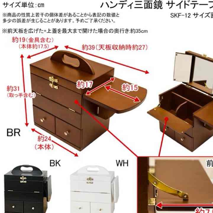 ハンディ三面鏡