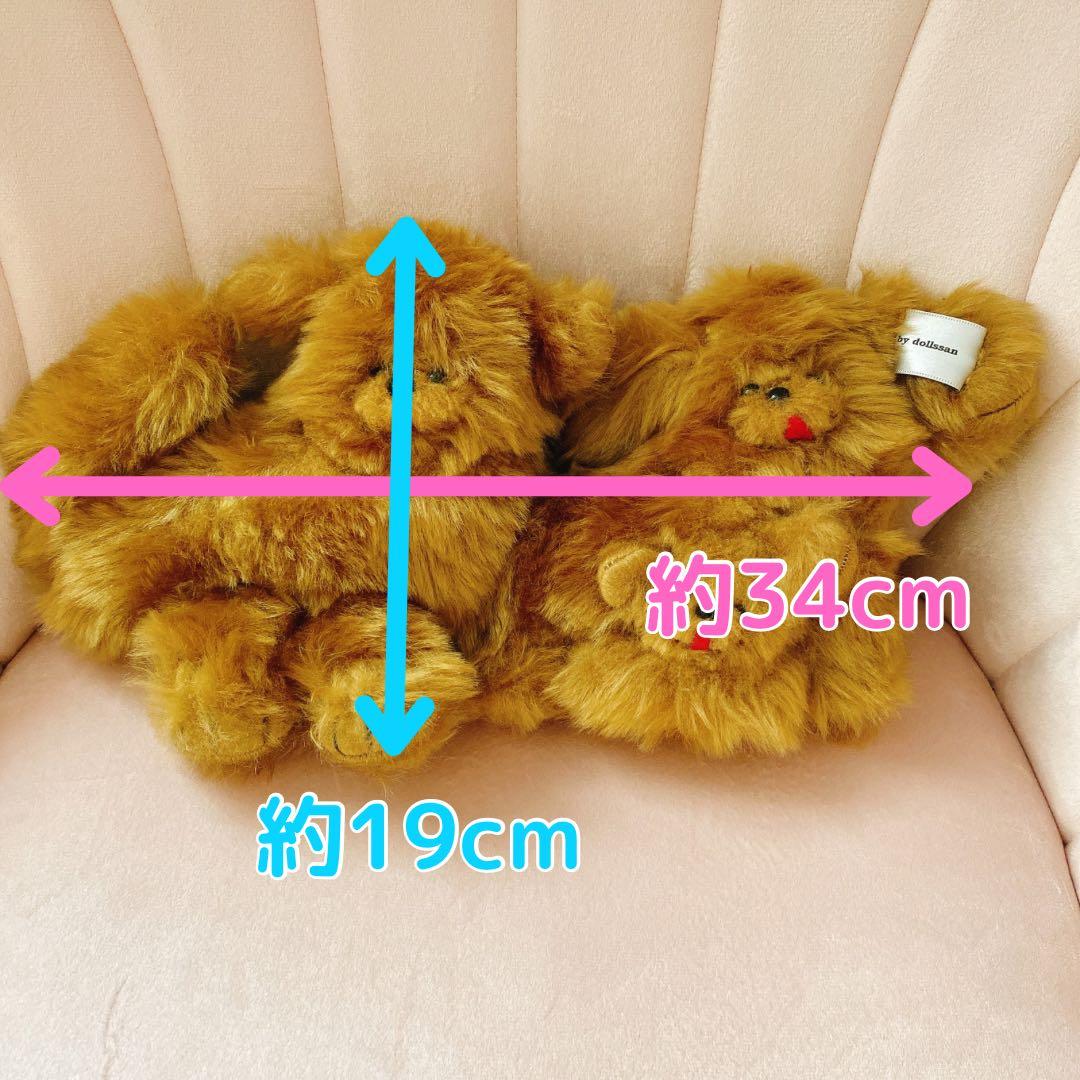 DOLLSSAN ドールズサン ぬいぐるみ 犬