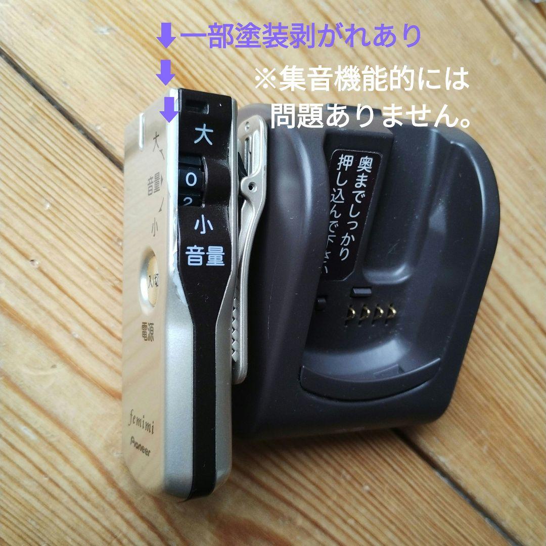 PIONEER 集音器フェミミ VMR-M757 【簡易アルコール消毒・清掃済】