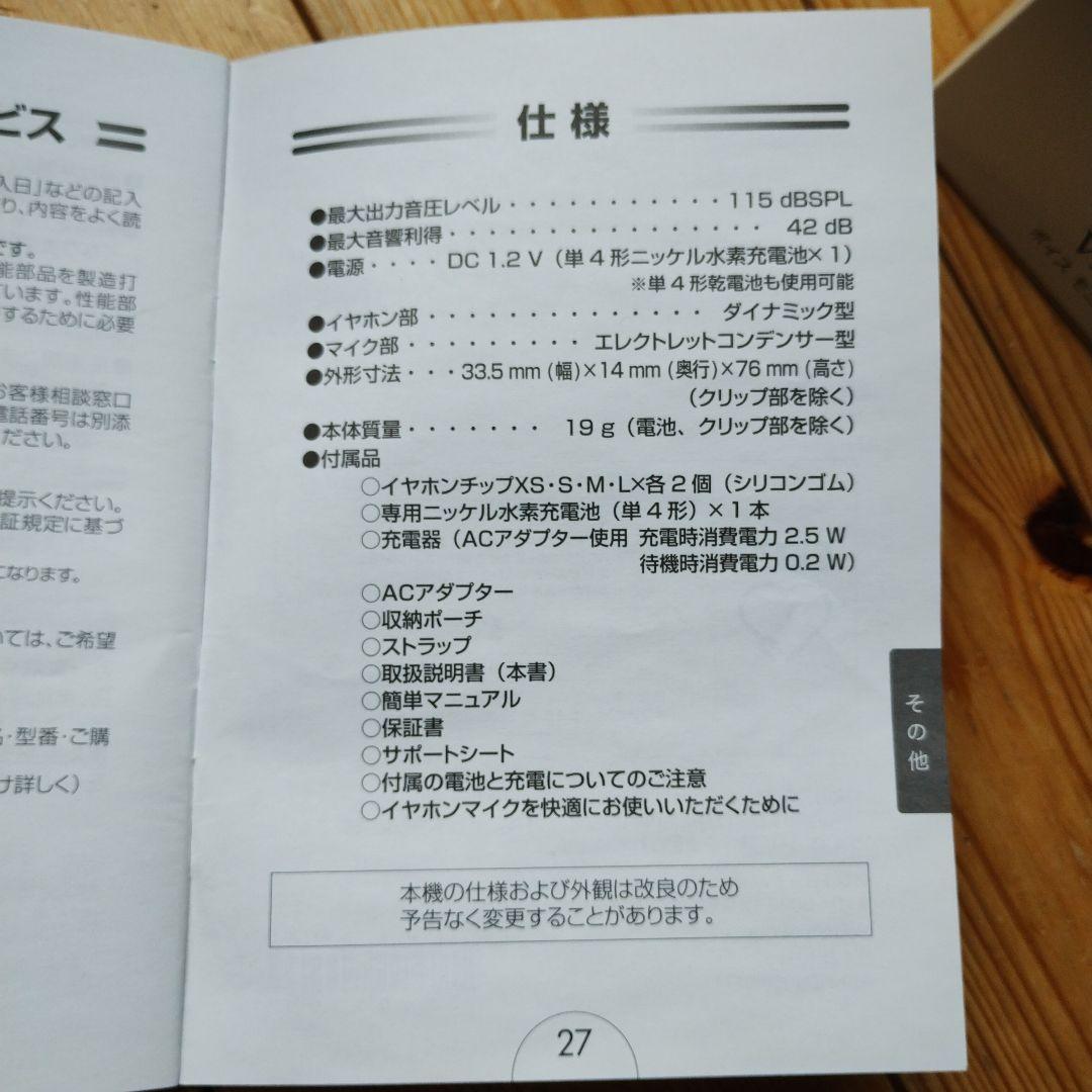 PIONEER 集音器フェミミ VMR-M757 【簡易アルコール消毒・清掃済】