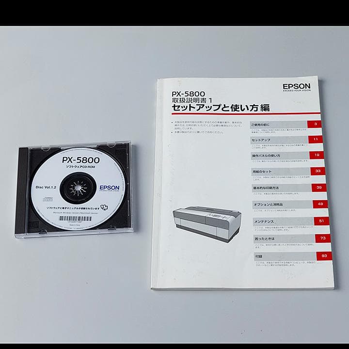 プリンター・複合機 PX-5800