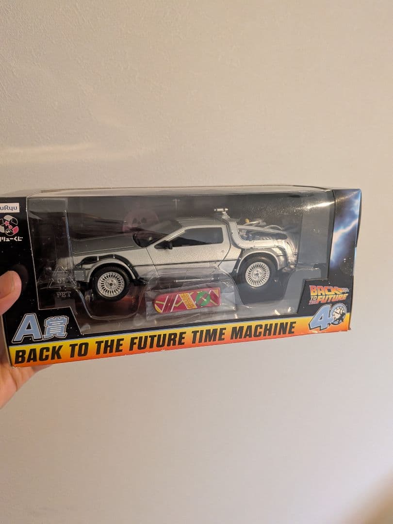 バックトゥザフューチャー 　タイムマシン A賞