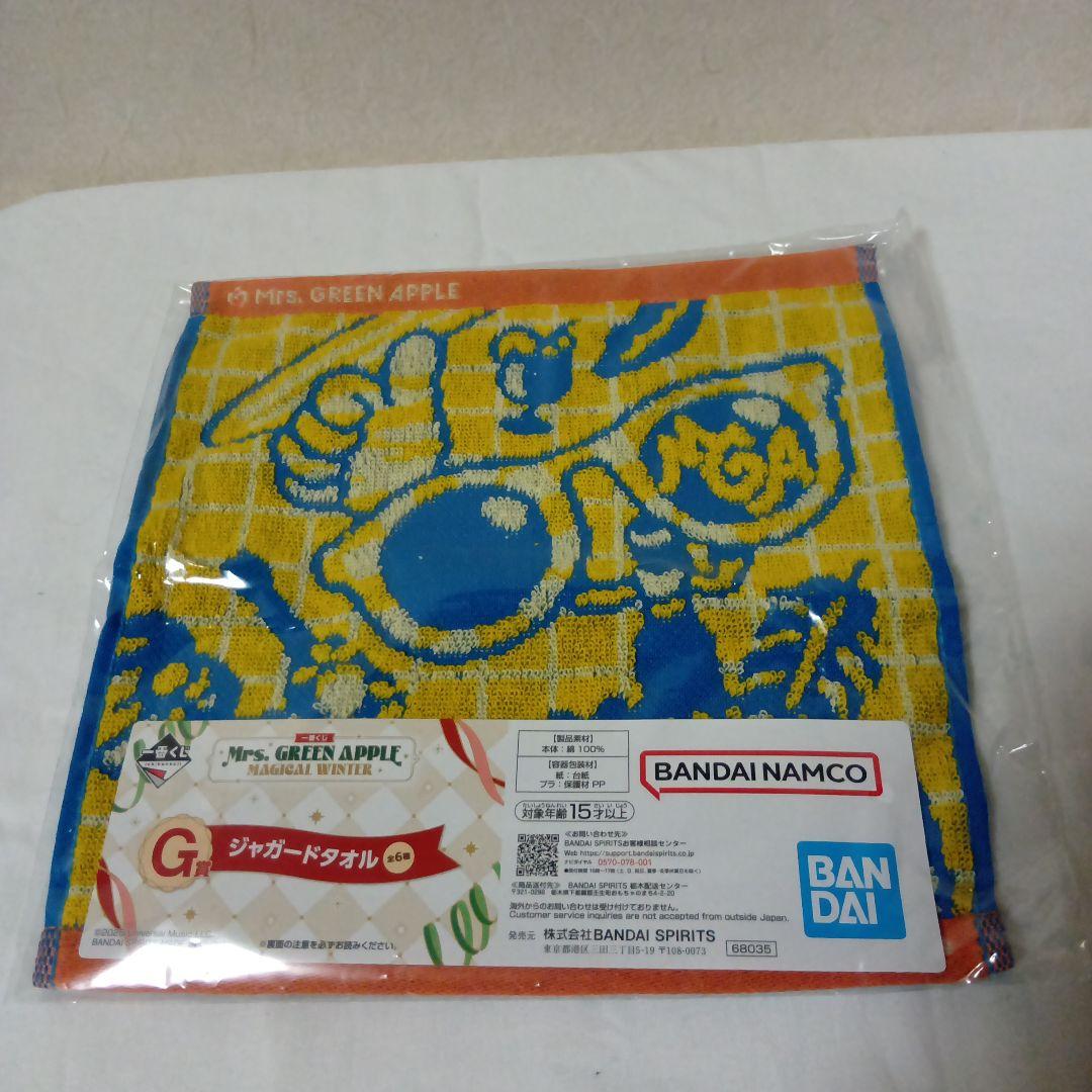 １番くじ　Mrs.GREEAPPLE #Ｇ賞　タオル #ラストワン　ドームライト