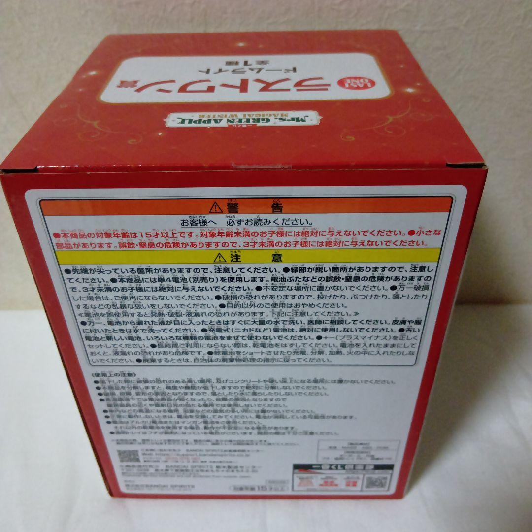 １番くじ　Mrs.GREEAPPLE #Ｇ賞　タオル #ラストワン　ドームライト