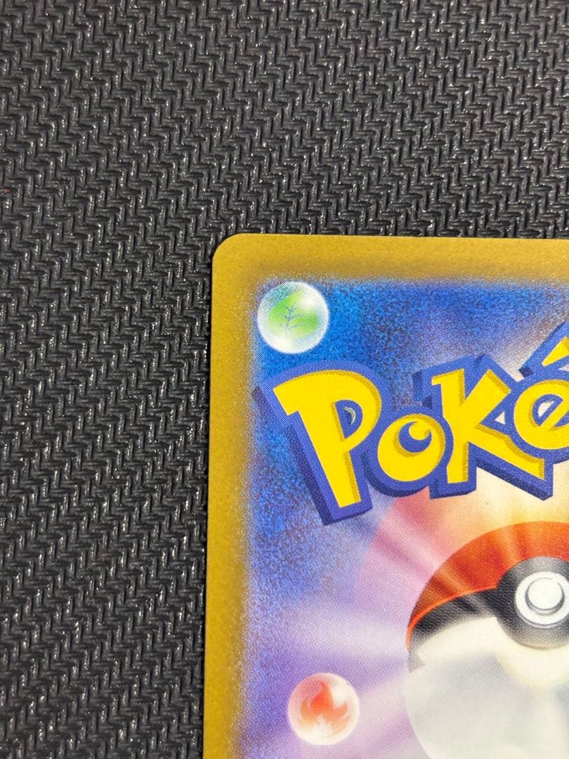 ピカチュウex sar メガドリームex センタリング良好