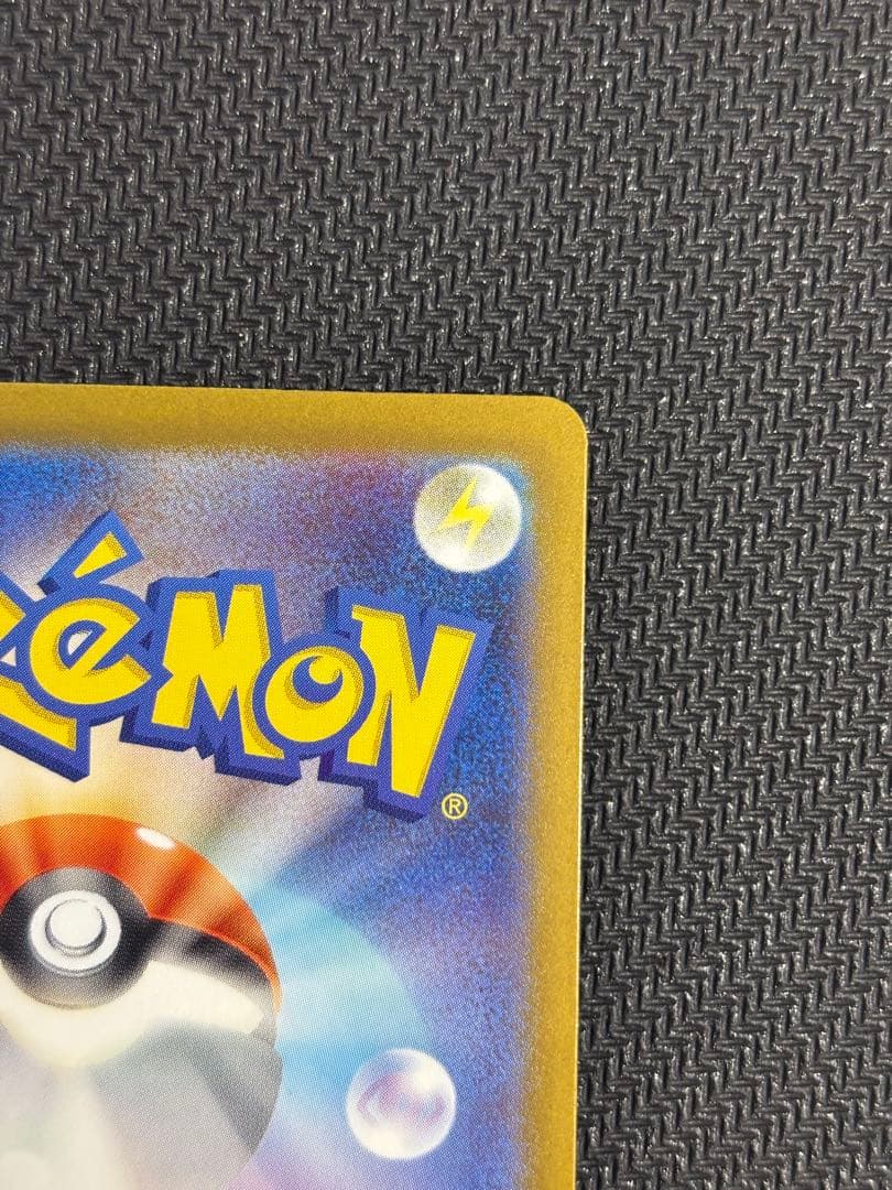 ピカチュウex sar メガドリームex センタリング良好