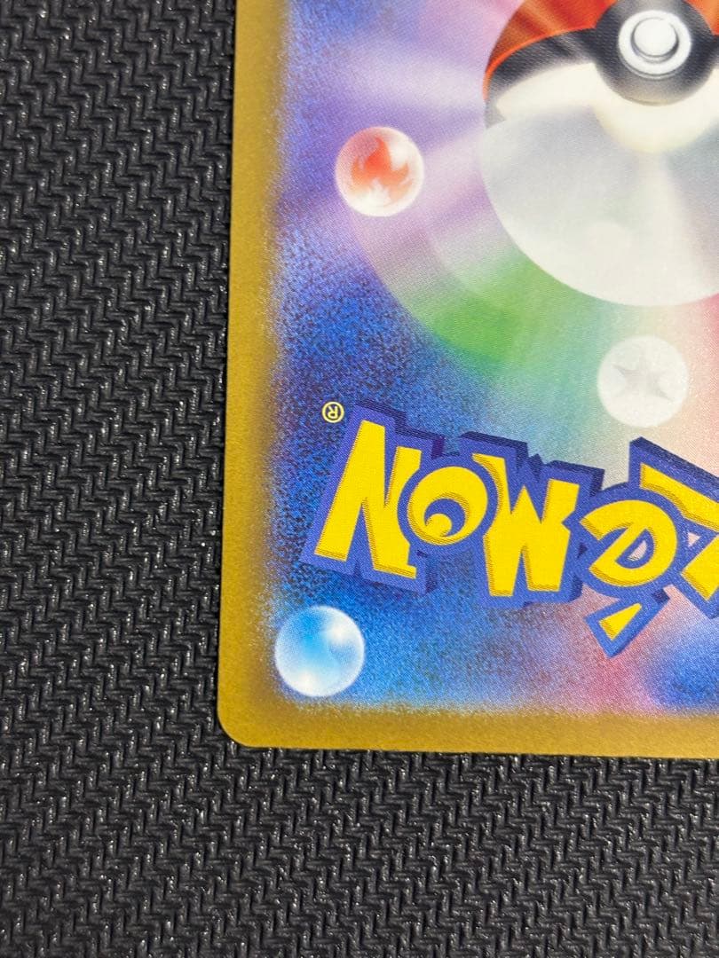 ピカチュウex sar メガドリームex センタリング良好