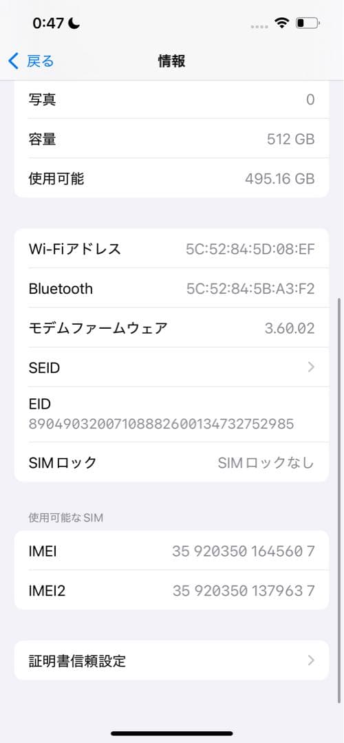 【最終値下げ】iPhone14 512GBブルー/SIMフリー/箱ケーブル付