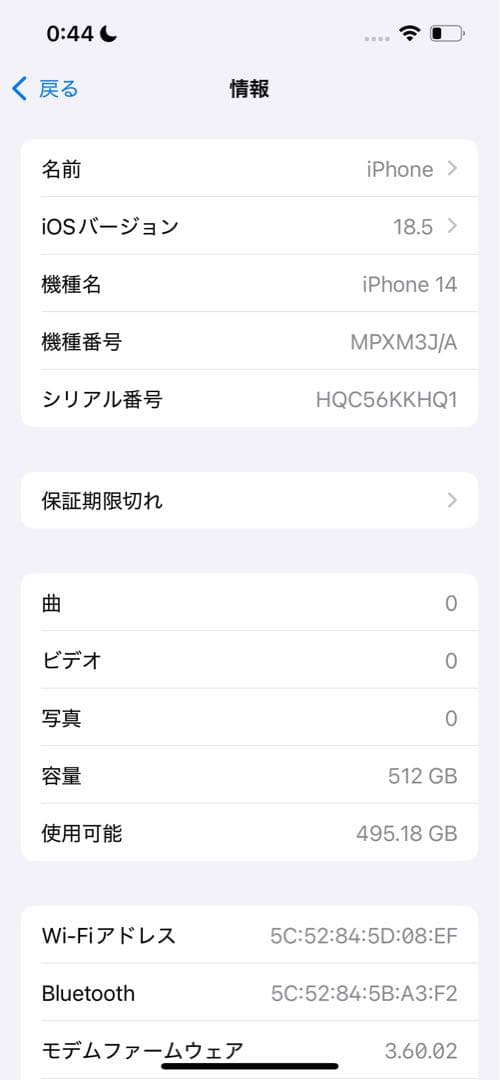 【最終値下げ】iPhone14 512GBブルー/SIMフリー/箱ケーブル付