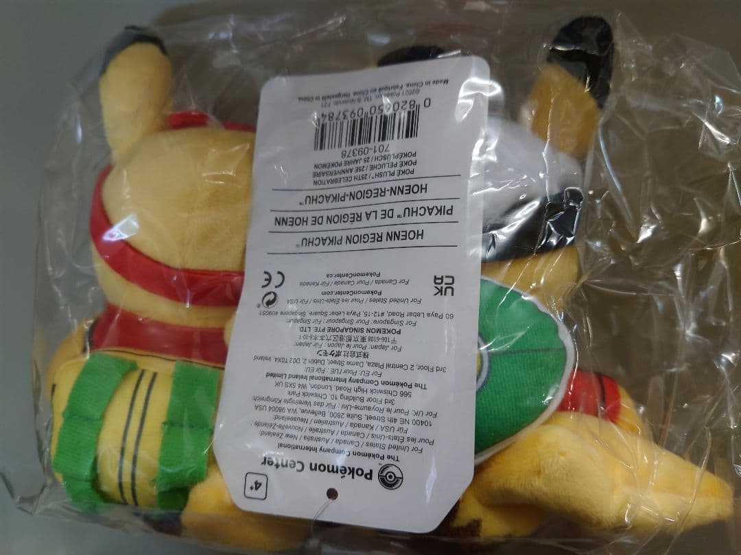 海外正規品 アメリカ限定 ポケモン25周年 ピカチュウ ぬいぐるみ　ホウエン地方