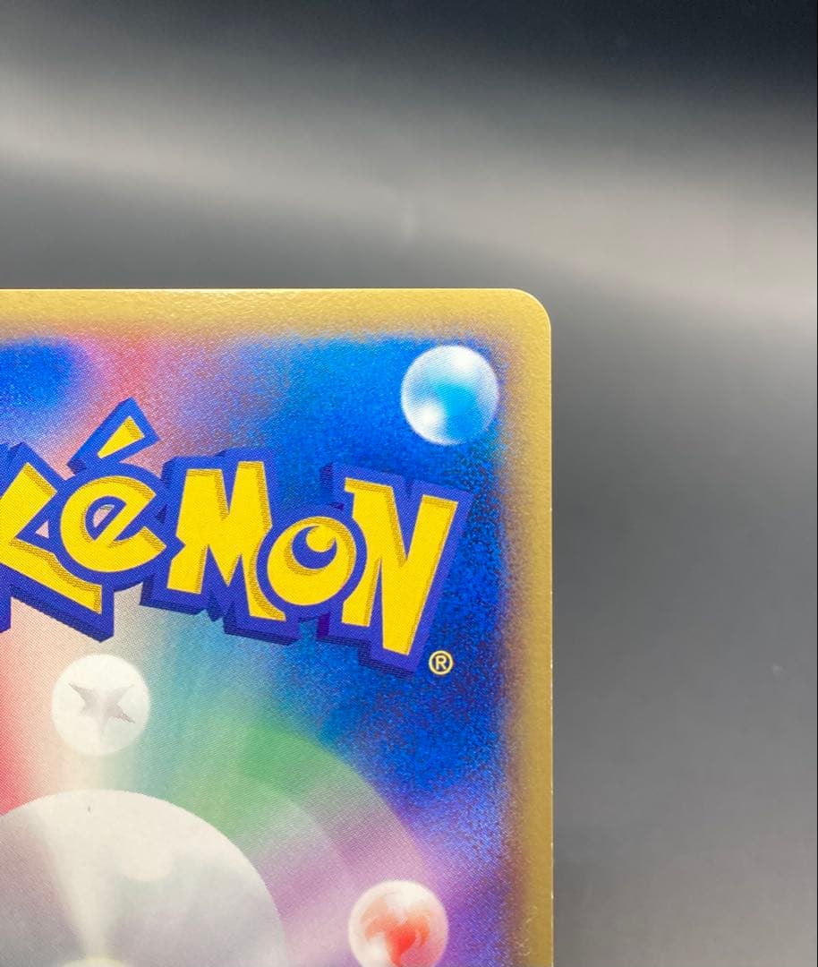 カイリューex 038/045 天空の覇者