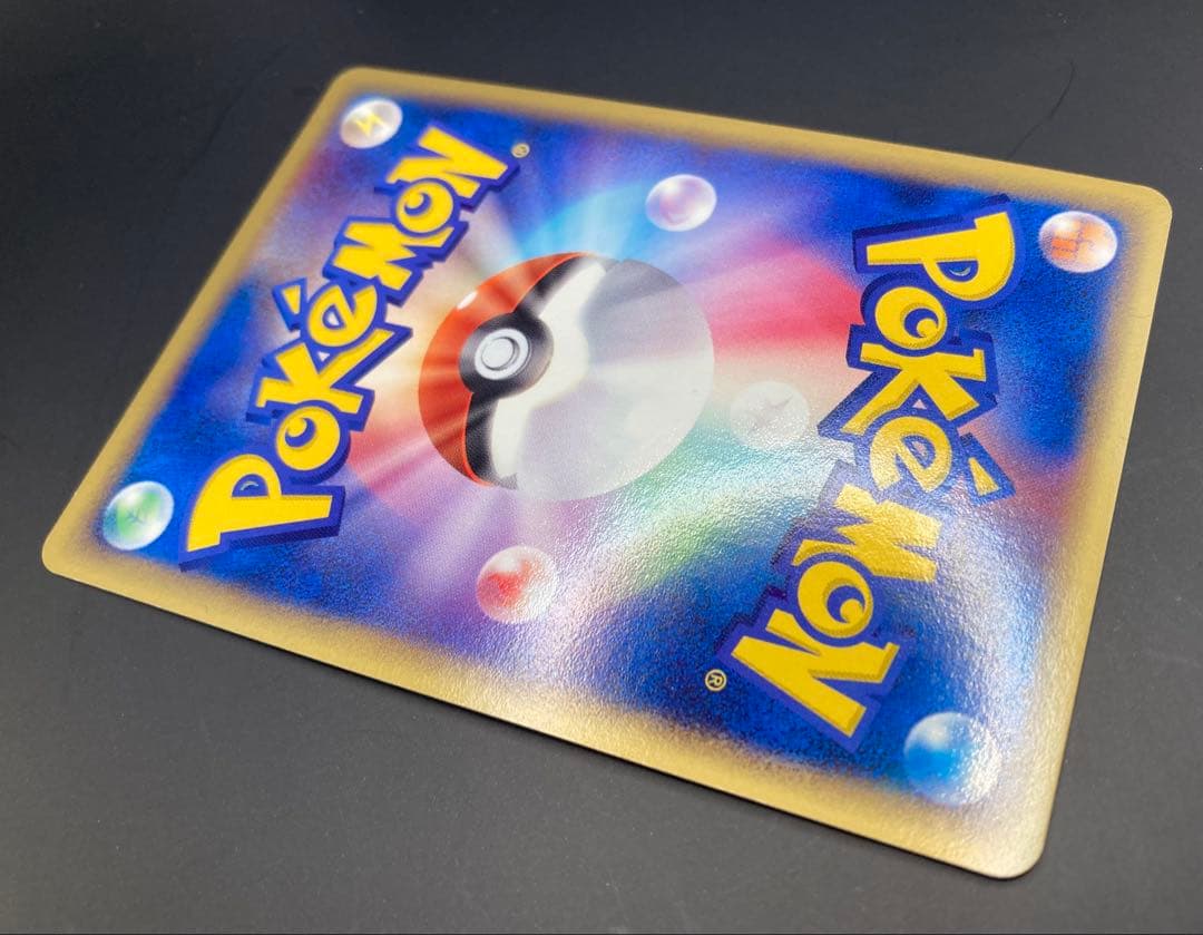 カイリューex 038/045 天空の覇者