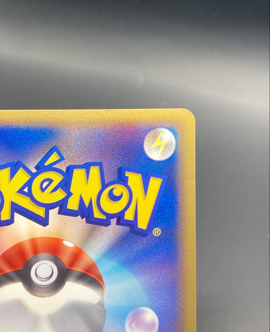 カイリューex 038/045 天空の覇者