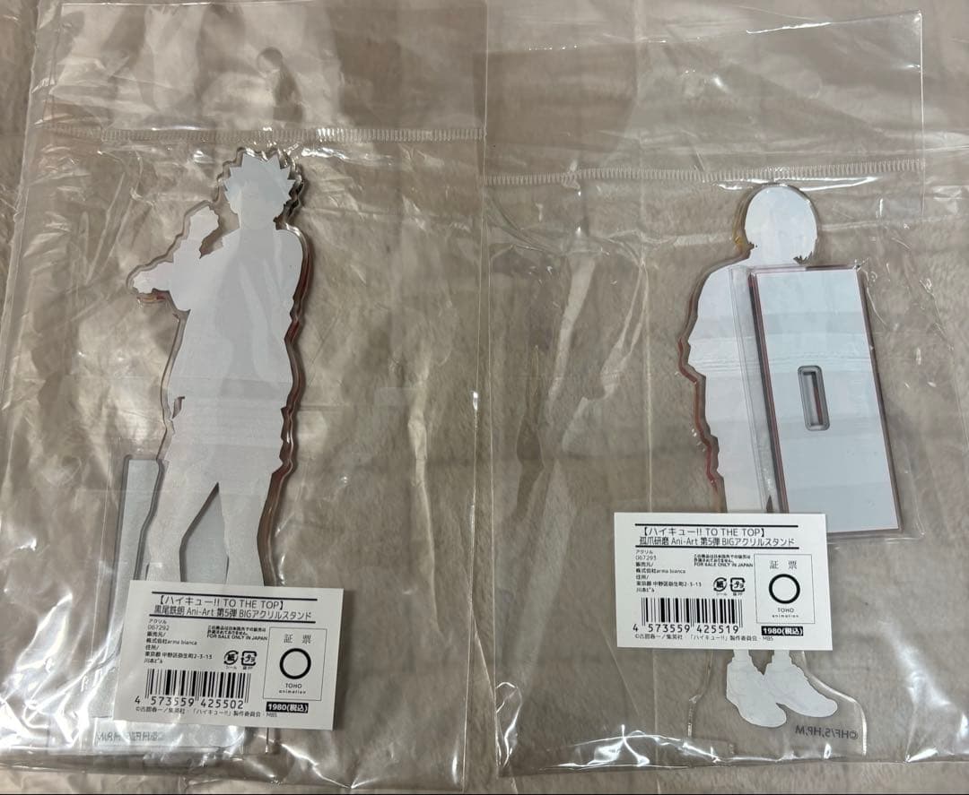 【未開封】ハイキュー!! 黒尾鉄朗 孤爪研磨 スリッパ アクリルスタンドまとめ