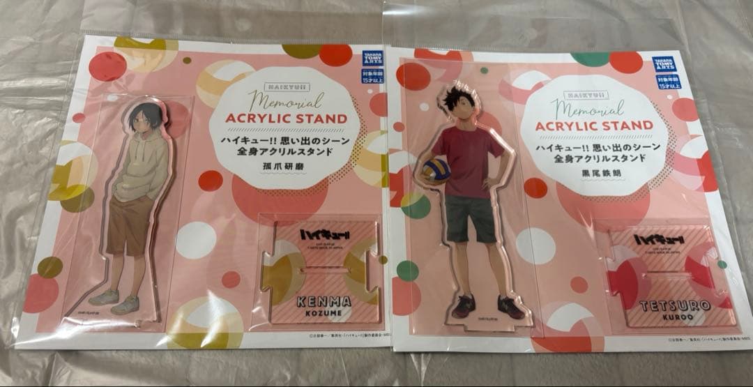 【未開封】ハイキュー!! 黒尾鉄朗 孤爪研磨 スリッパ アクリルスタンドまとめ