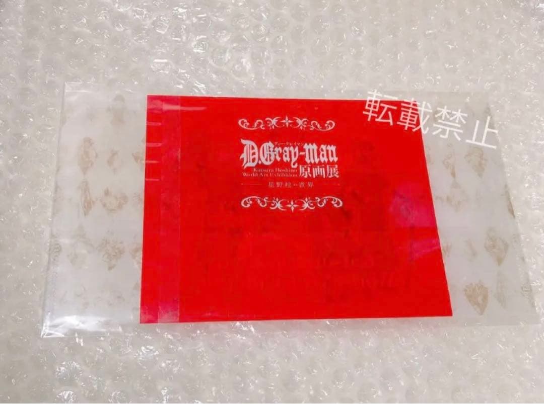 D.Gray-man原画展　クリアファイル　チケットケース　ディーグレ　神田ユウ