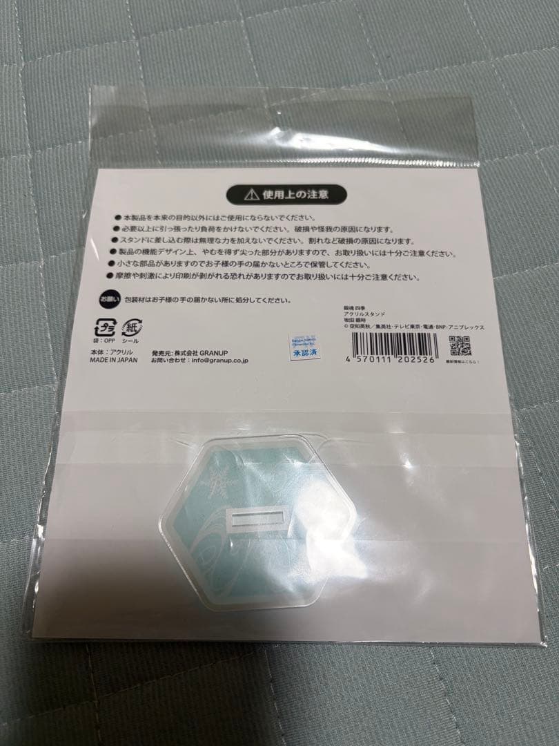 銀魂　坂田銀時　アクリルスタンド　セット　冬の夜　四季　じゃんけん　読書　歌舞伎