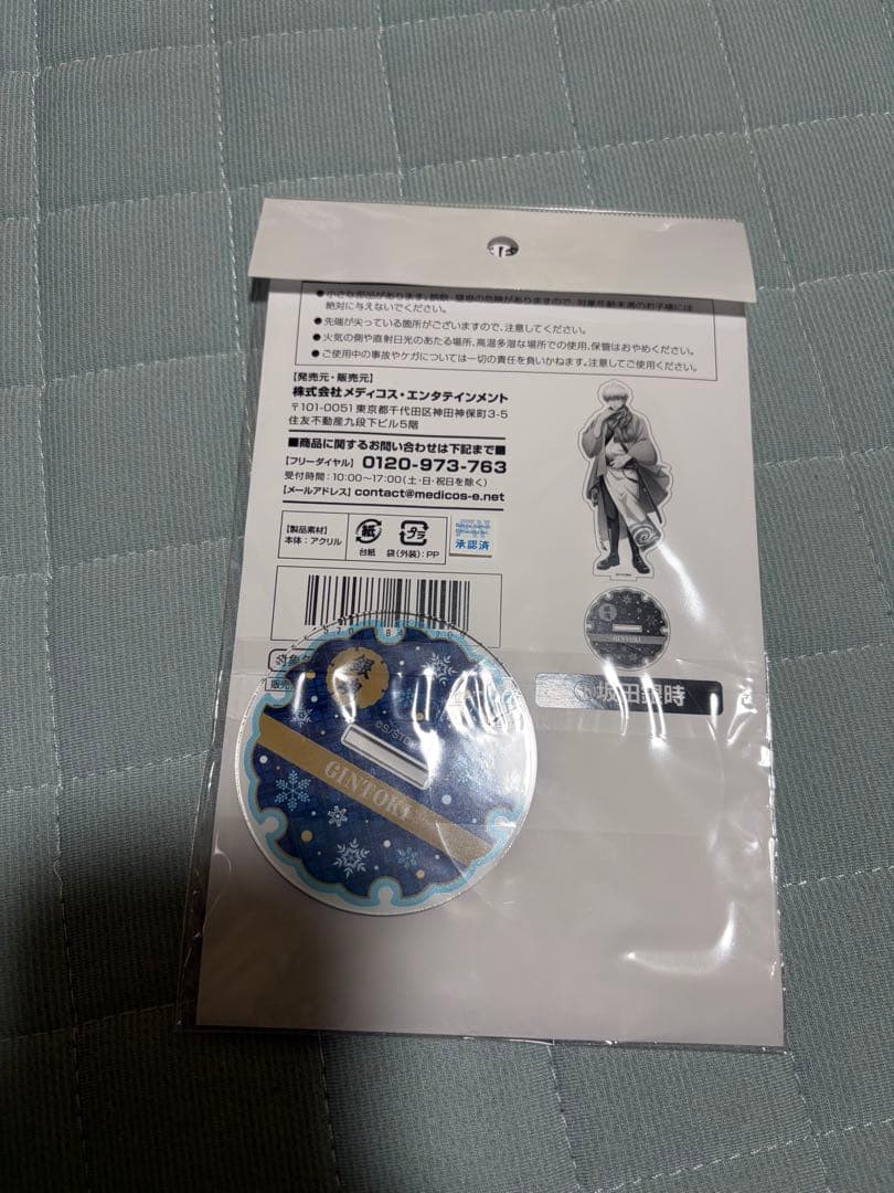 銀魂　坂田銀時　アクリルスタンド　セット　冬の夜　四季　じゃんけん　読書　歌舞伎