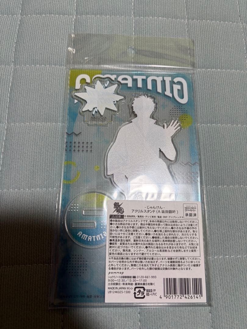 銀魂　坂田銀時　アクリルスタンド　セット　冬の夜　四季　じゃんけん　読書　歌舞伎