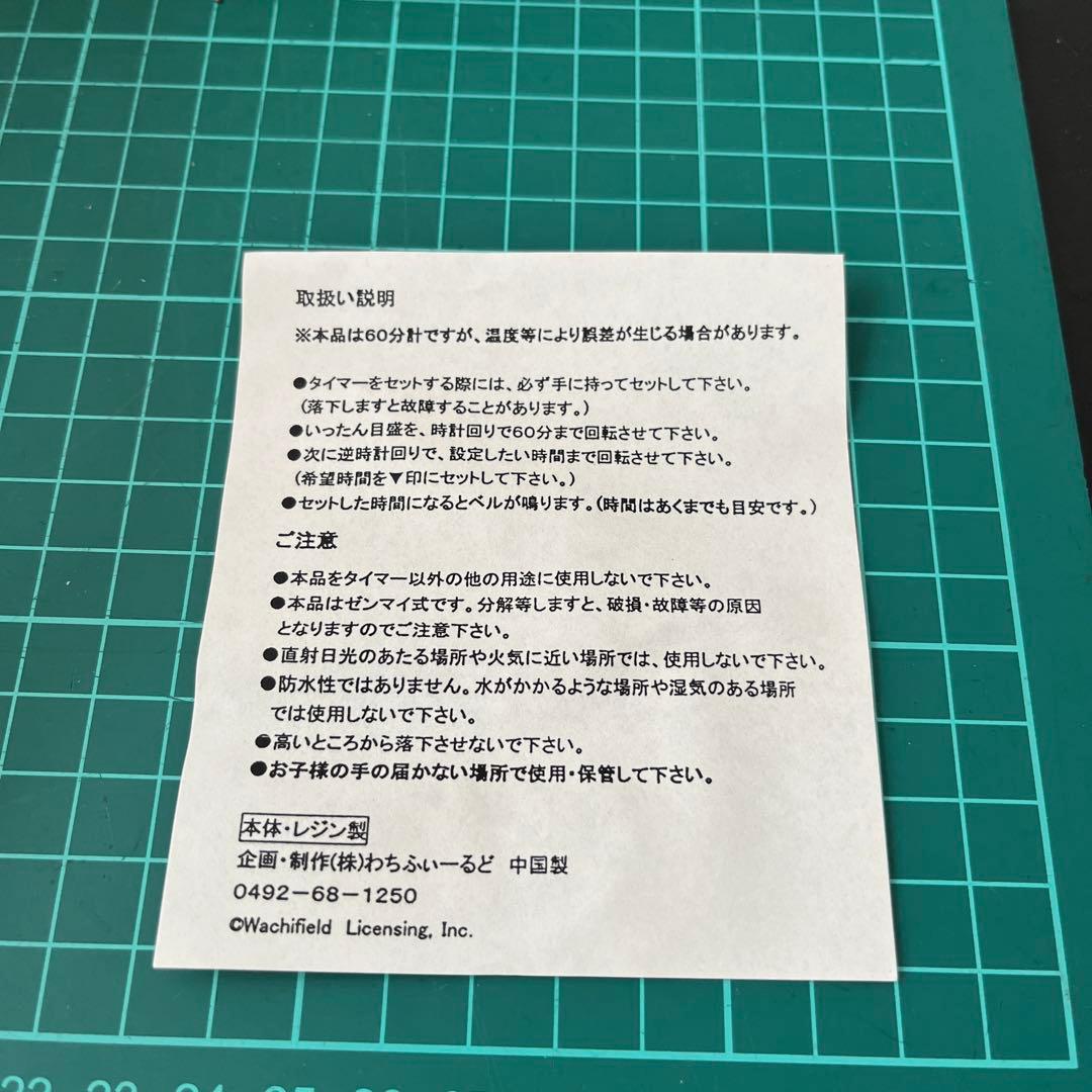 わちふぃーるど　ダヤンのキッチンタイマー　高さ10cm アンティーク