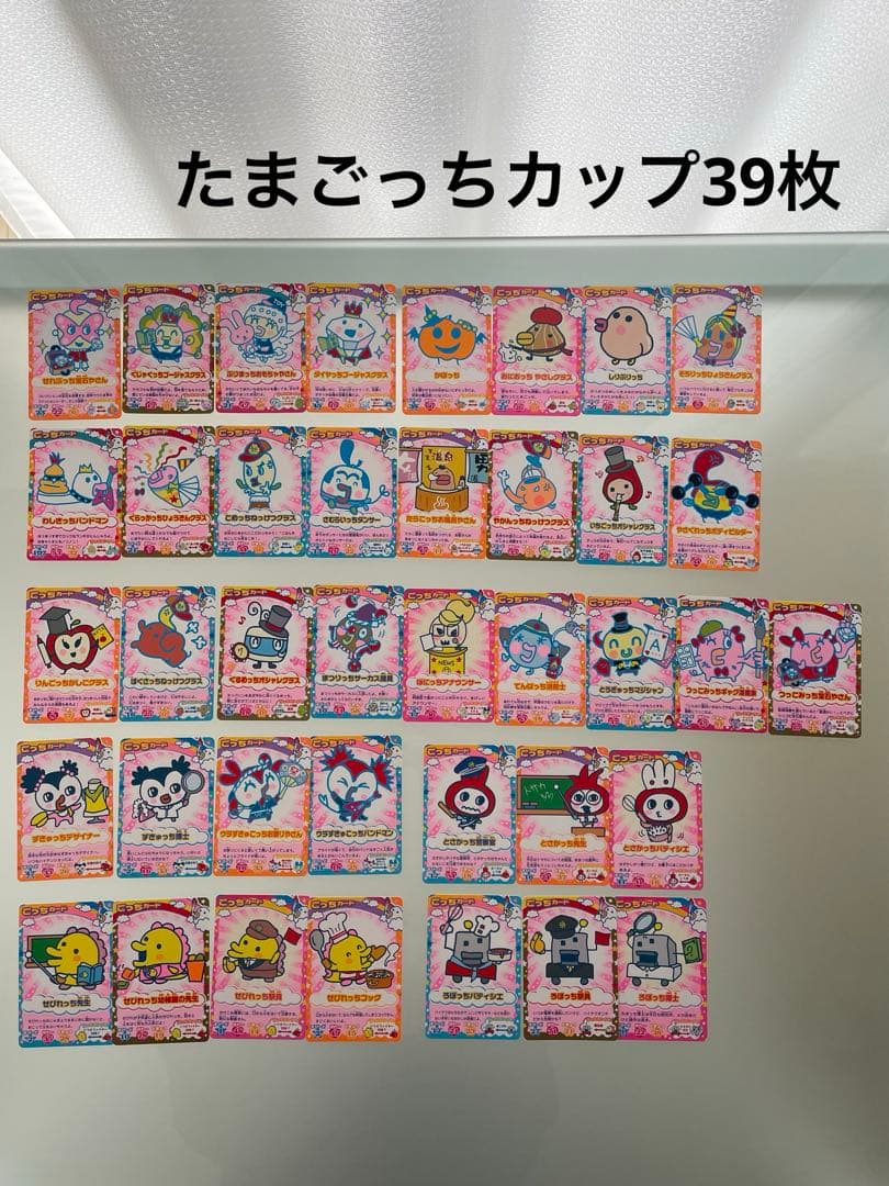 たまごっちカード　被りなし438枚　たまごっちコンテスト　たまごっちカップ　レア