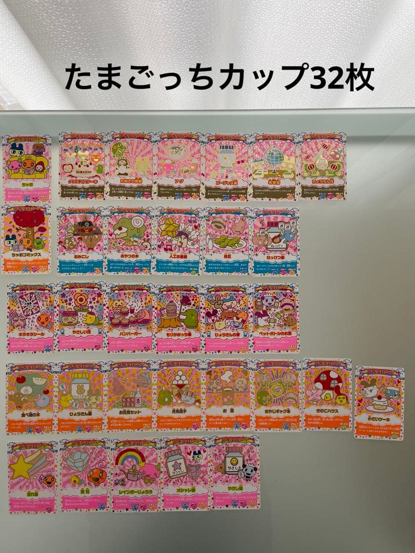 たまごっちカード　被りなし438枚　たまごっちコンテスト　たまごっちカップ　レア