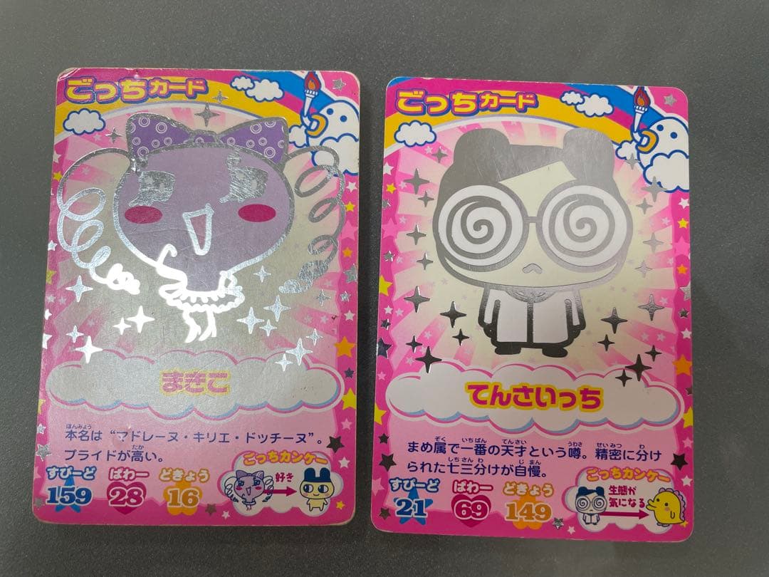 たまごっちカード　被りなし438枚　たまごっちコンテスト　たまごっちカップ　レア