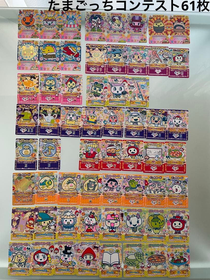 たまごっちカード　被りなし438枚　たまごっちコンテスト　たまごっちカップ　レア