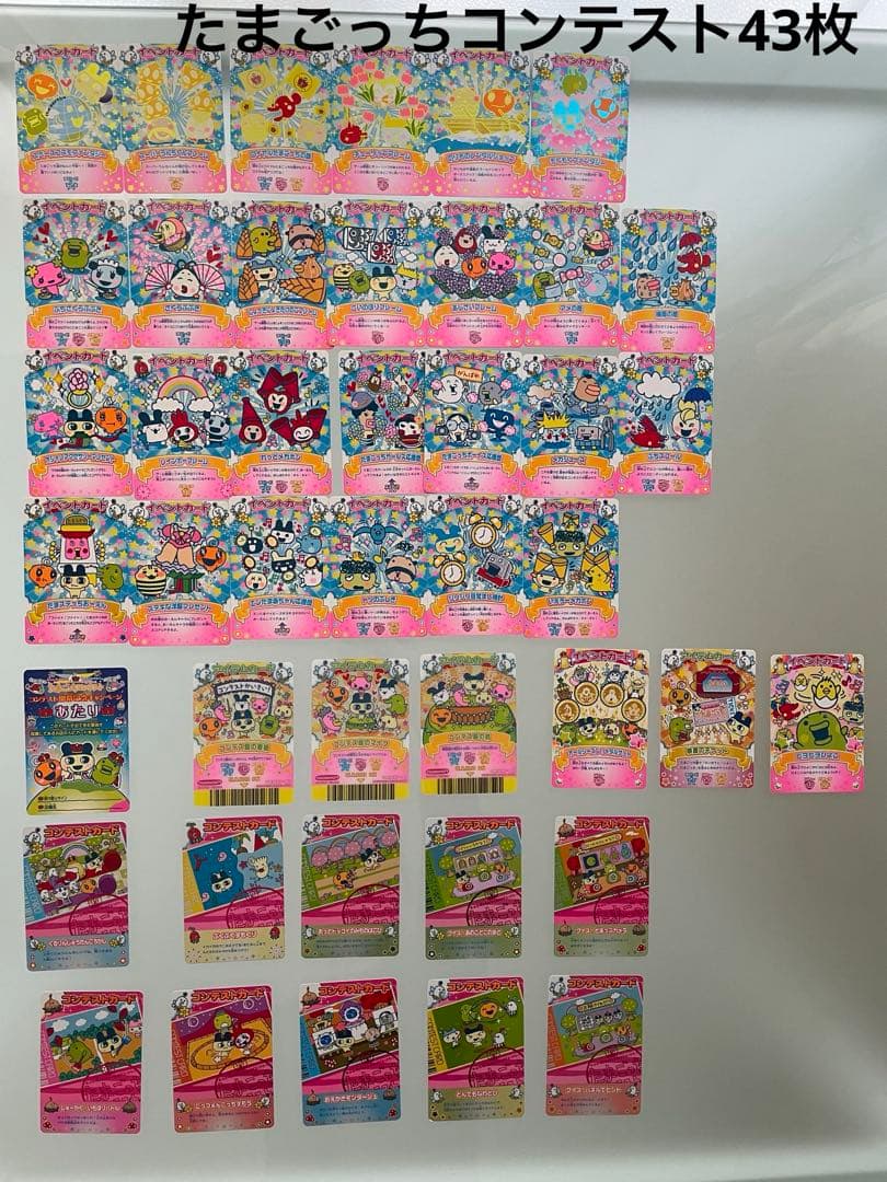 たまごっちカード　被りなし438枚　たまごっちコンテスト　たまごっちカップ　レア