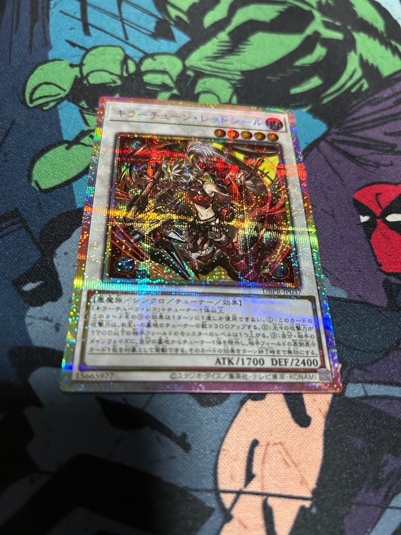 キラーチューン・レッドシール PSE、ラウドネスウォー SEC 2枚セット