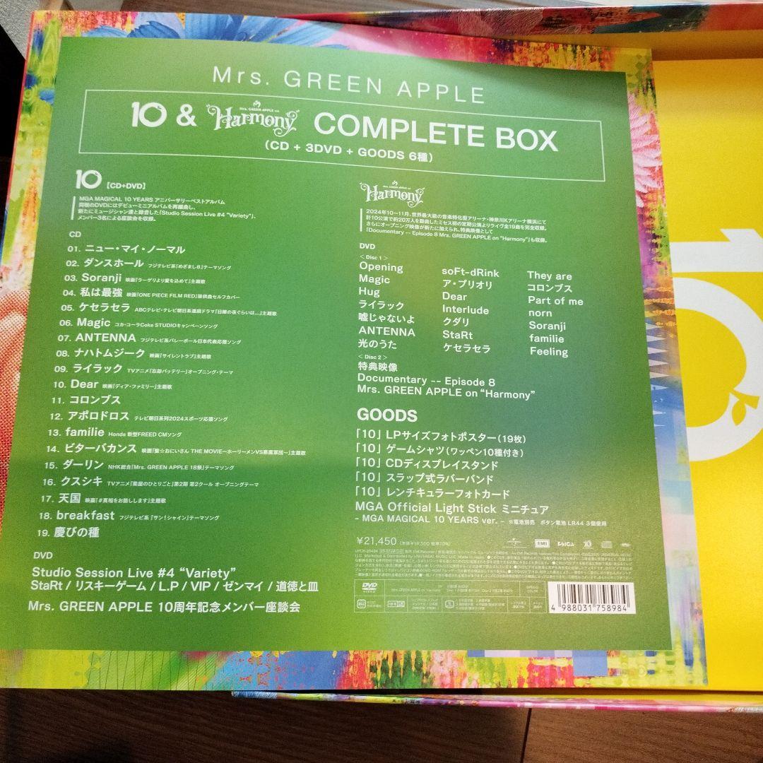 ミセスグリーンアップル　10　グッズ