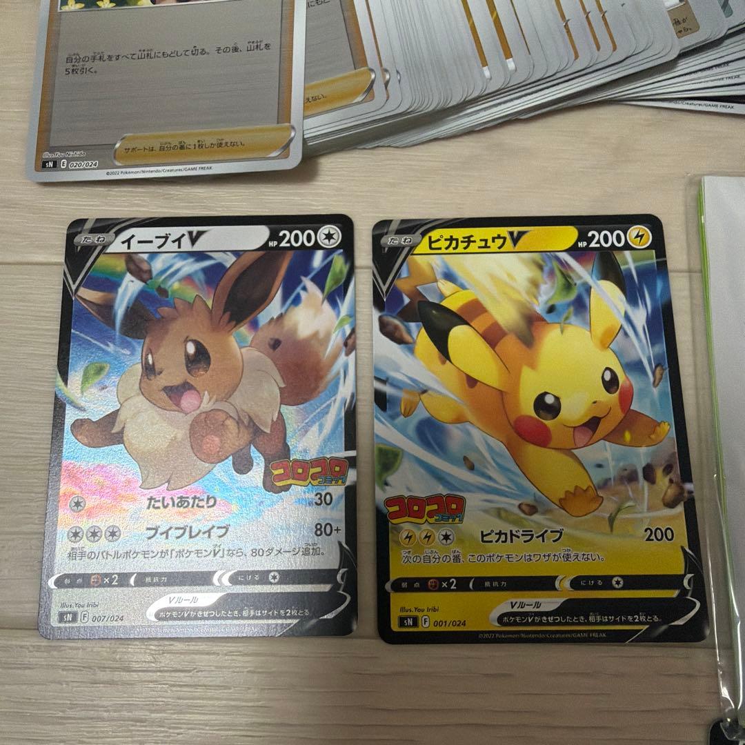 ポケモンカード スタートデッキ 100 コロコロver. プロモ