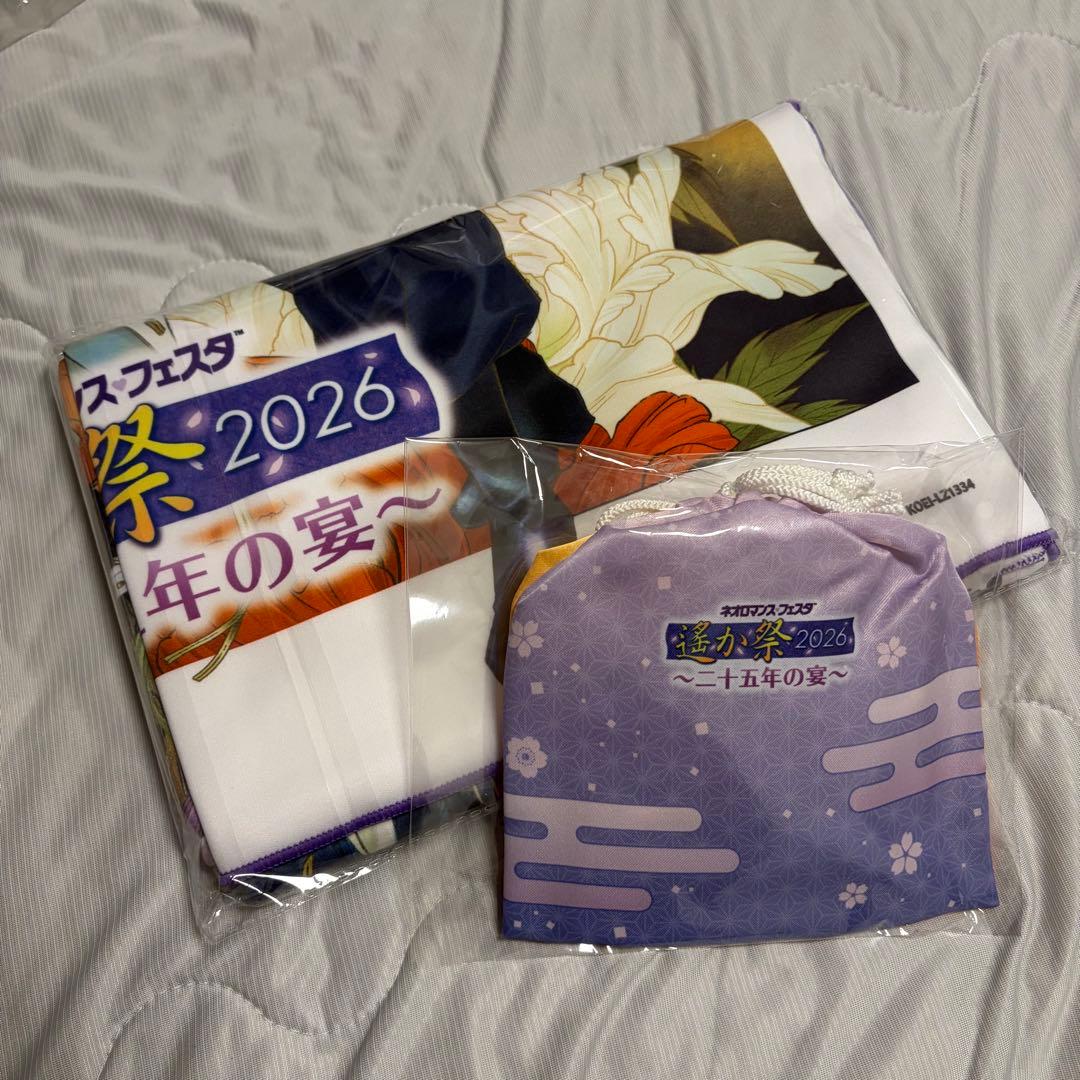 遙か祭2026 プレミアム席特典